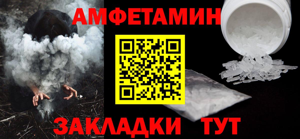 Амфетамин VHQ Гуково