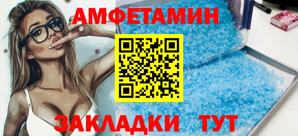 АМФ  Амфетамин 98%  Amphetamine  Вход с VPN  Гуково 