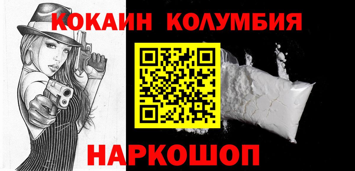 COCAIN 99% Гуково