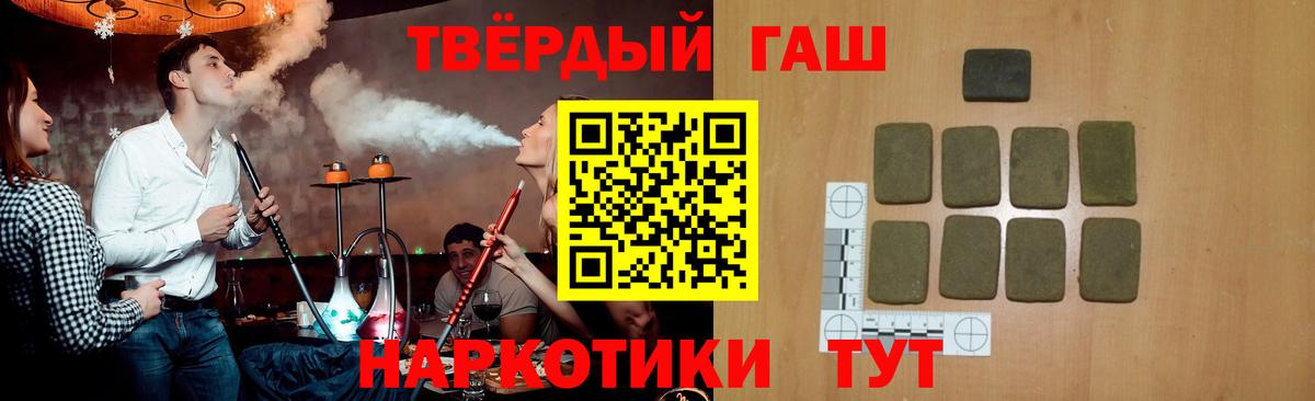 Гашиш убойный  Гашиш хэш  Вход с VPN  Гуково 