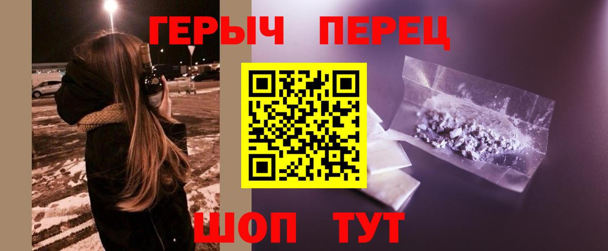 Героин  Героин VHQ  Вход с VPN  Гуково 