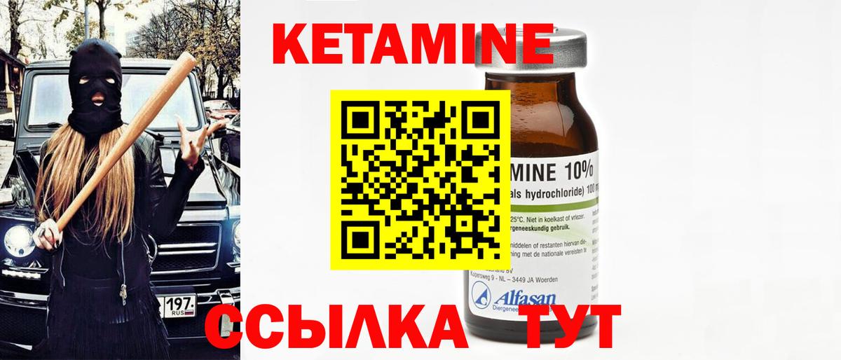 Кетамин VHQ Гуково