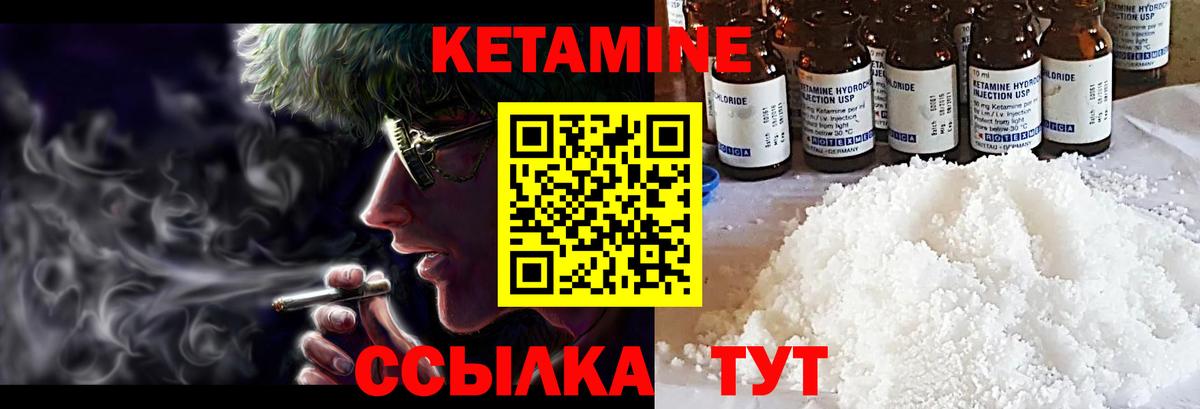 КЕТАМИН ketamine  Вход с VPN  Кетамин ketamine  Гуково 