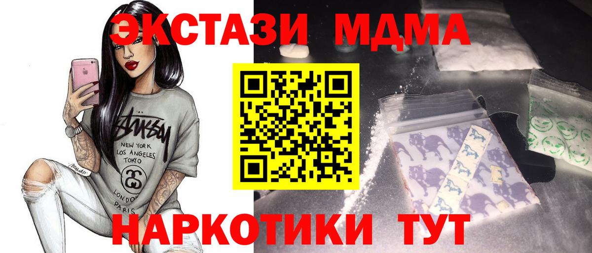 MDMA VHQ Гуково