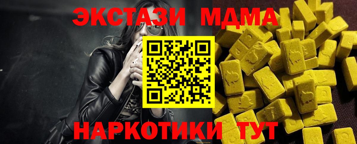 Гуково  МДМА Molly  Вход с VPN 