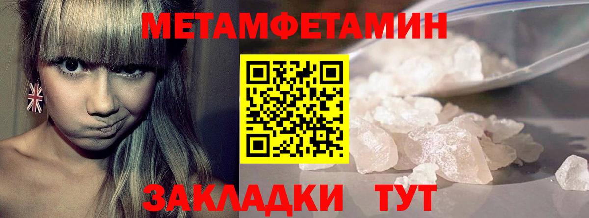 Метамфетамин винт  Вход с VPN  Метамфетамин  Гуково 