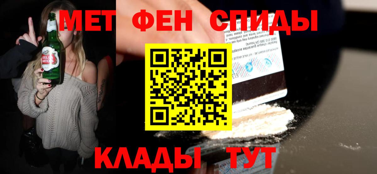 МЕТАМФЕТАМИН винт Гуково
