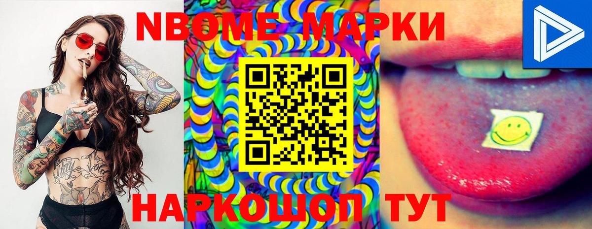 Марки NBOMe 1,5мг  где можно купить наркотик  Гуково  Вход с VPN 
