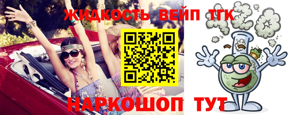 Дистиллят ТГК гашишное масло  Вход с VPN  Дистиллят ТГК Wax  Гуково 