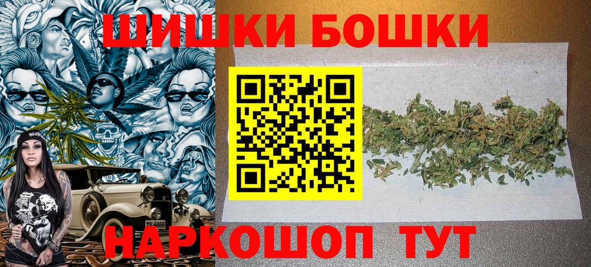 Бошки Шишки AK-47 Гуково
